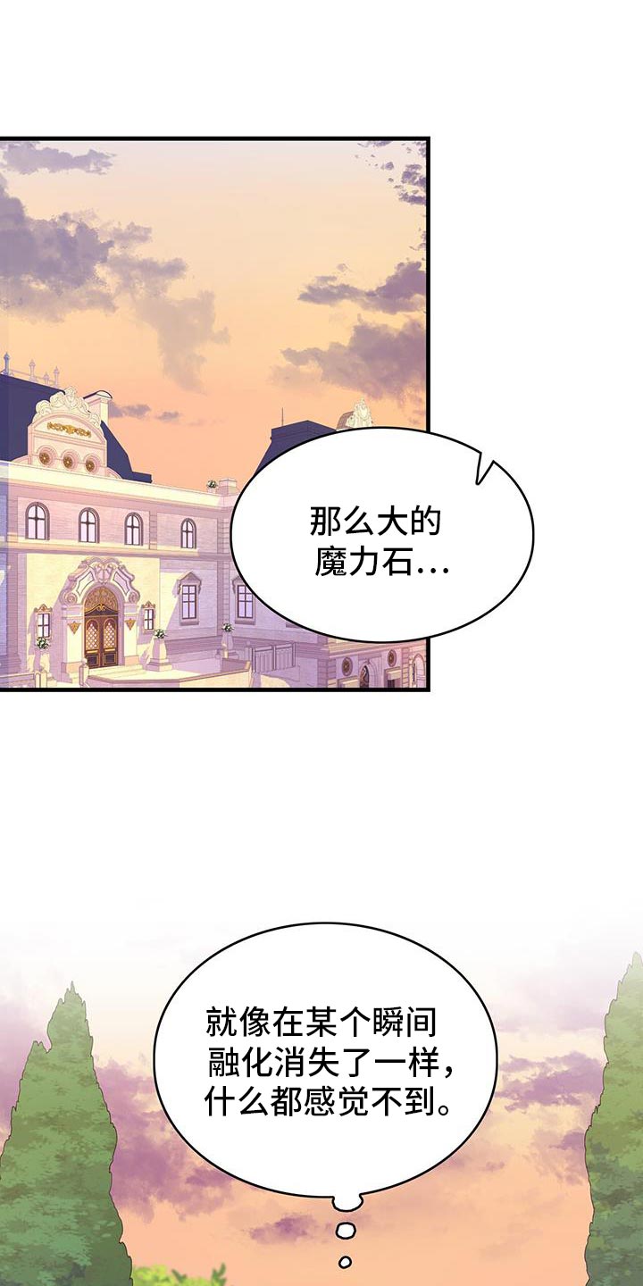 异界攻略视频漫画,第145话1图