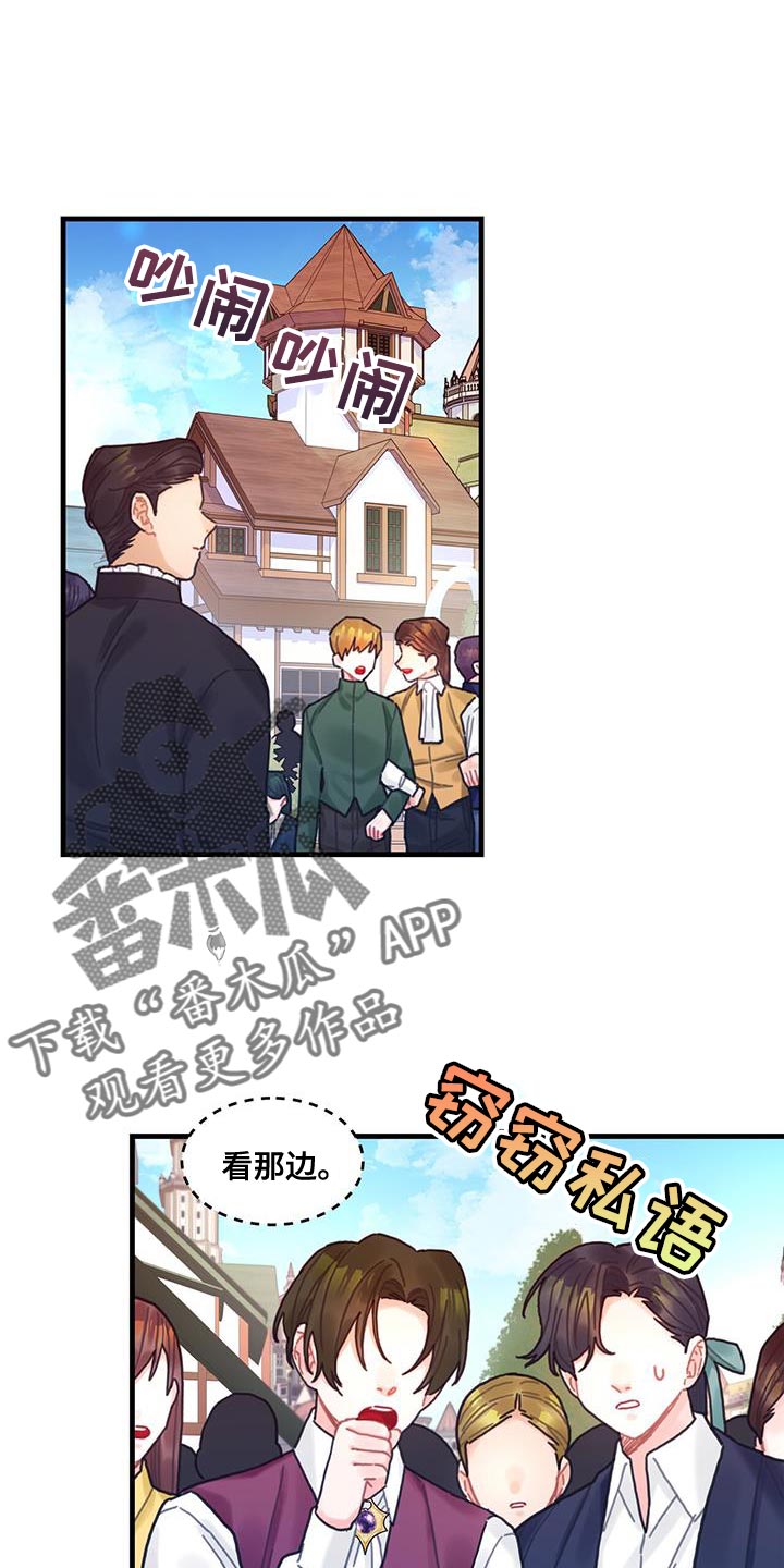 异界攻略动漫漫画,第112话1图