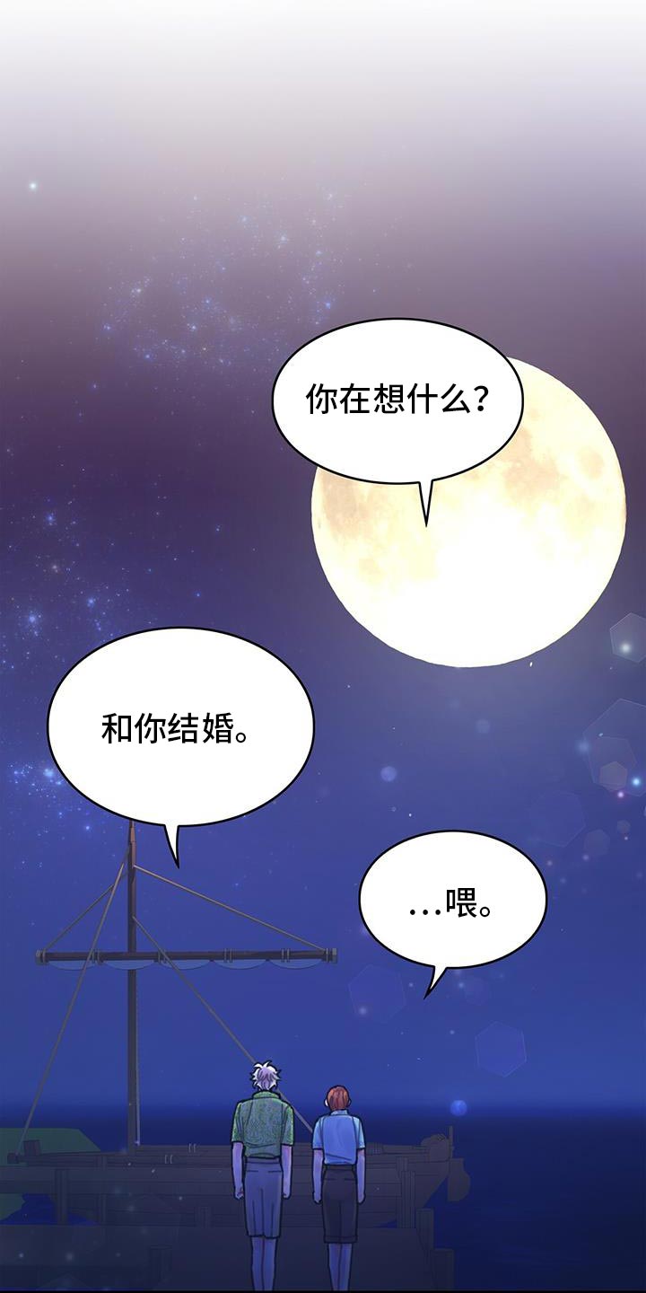 异界攻略漫画,第132话1图