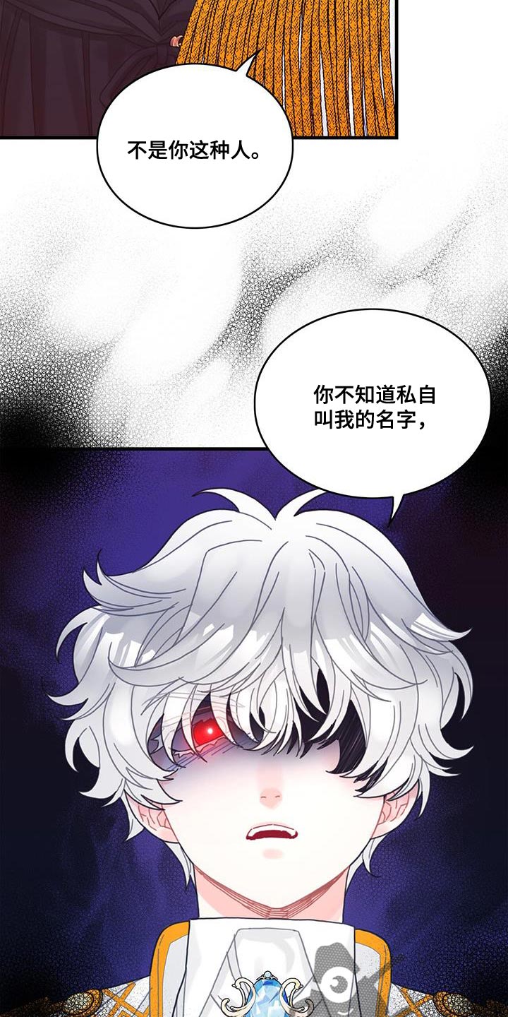 异界攻略漫画,第55话1图