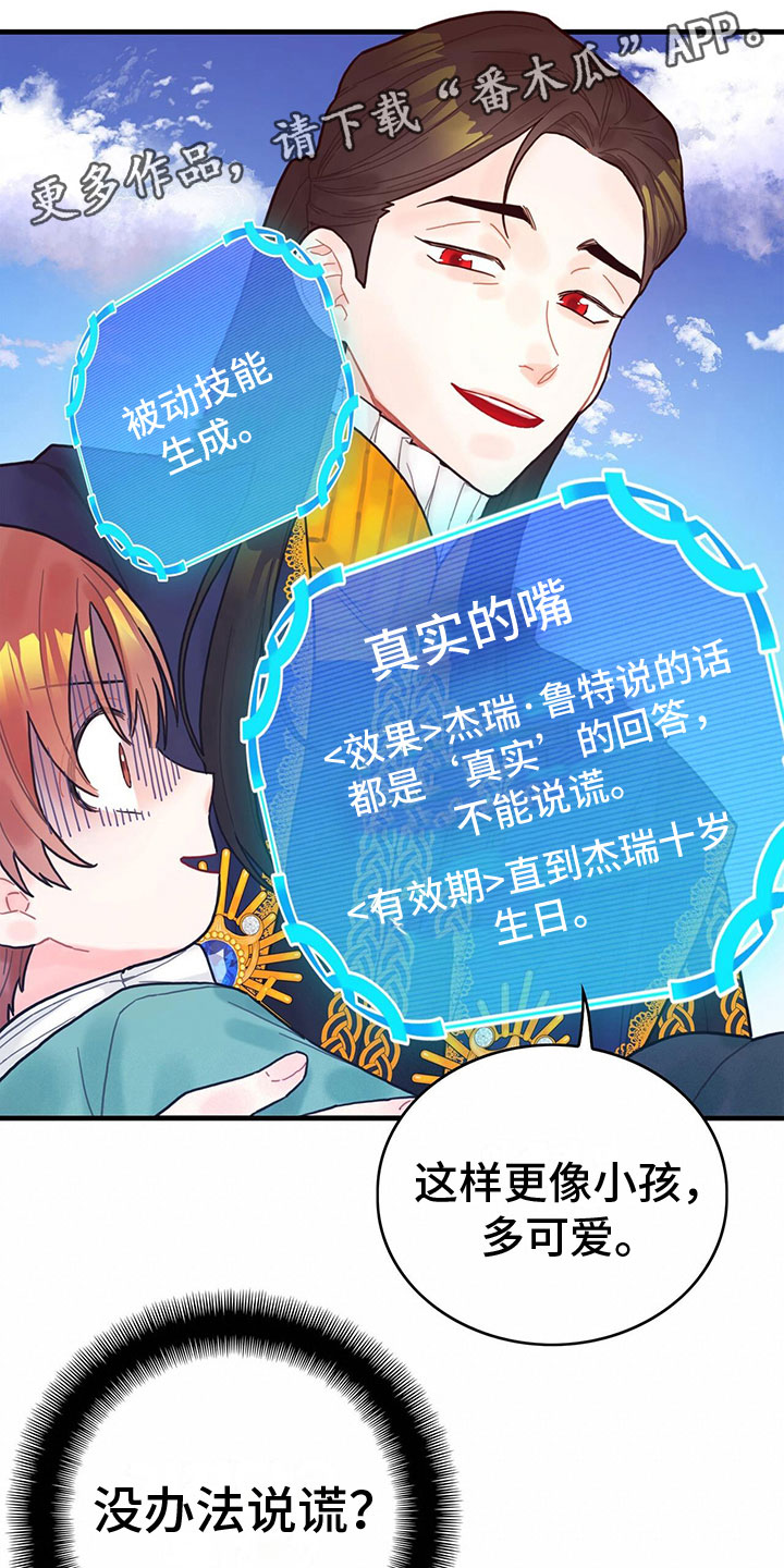 异界攻略漫画小说叫什么名字漫画,第7话1图