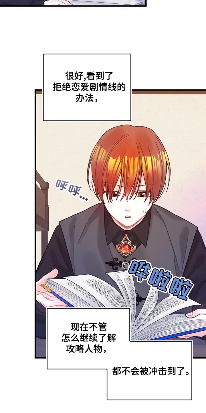 异界攻略漫画,第62话1图