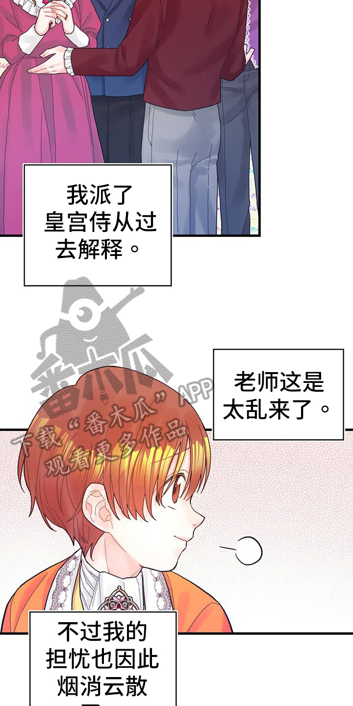异界攻略漫画,第39话1图