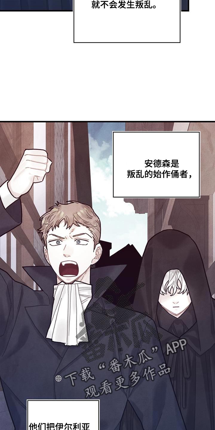 异界攻略漫画,第103话2图