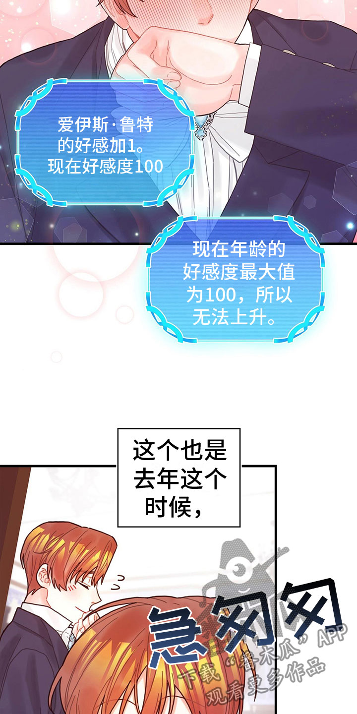 DNF异界攻略漫画,第36话2图