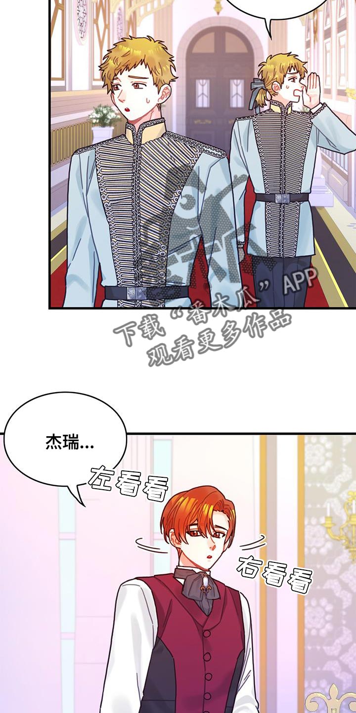 异界攻略漫画,第86话2图