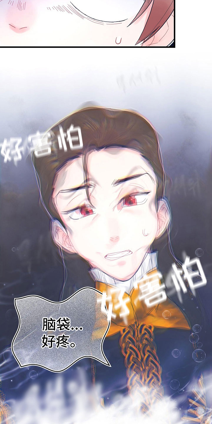 异界攻略漫画,第34话2图