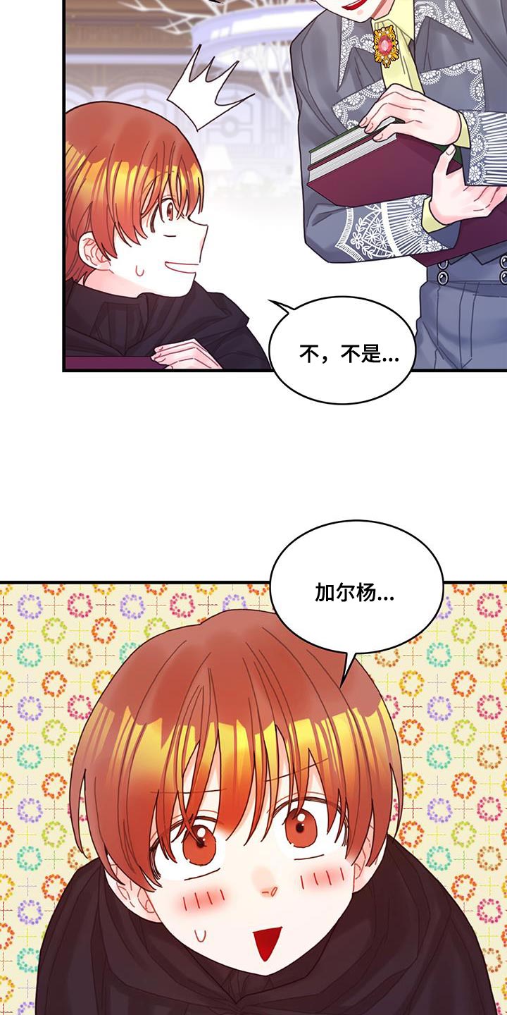 DNF异界攻略漫画,第48话2图