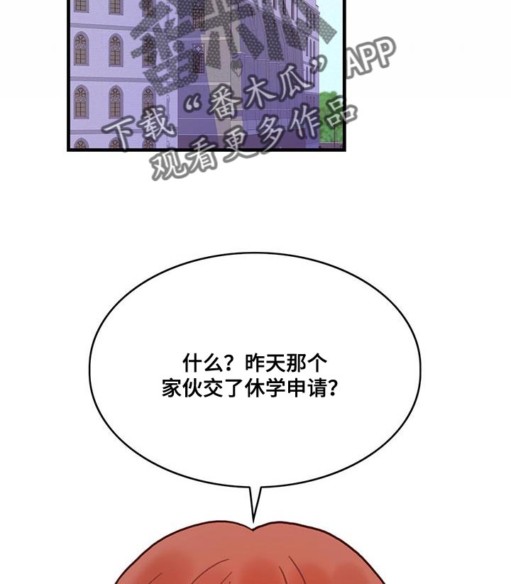 异界攻略漫画,第56话2图
