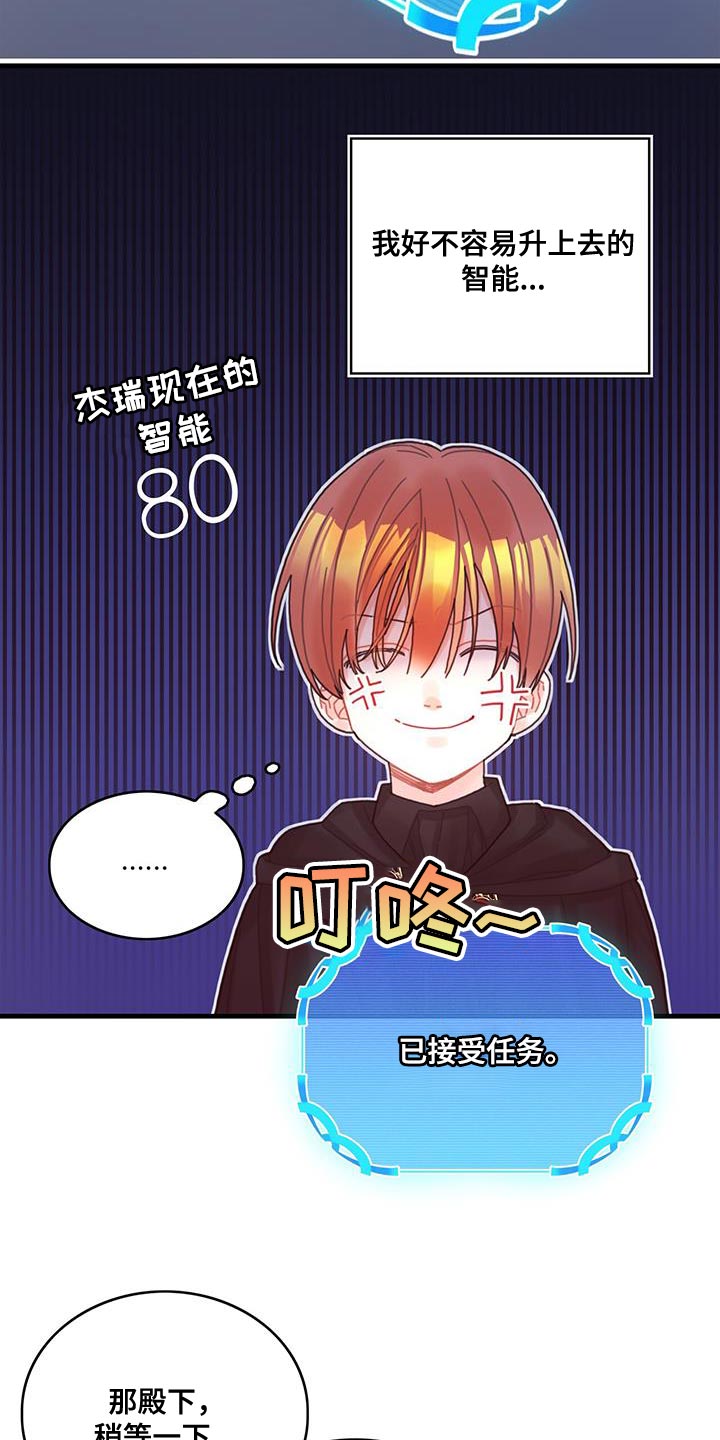 DNF异界攻略漫画,第48话2图