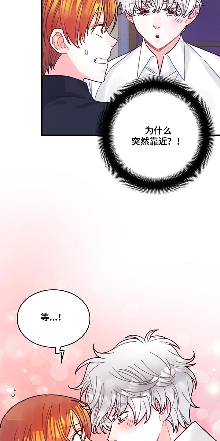 异界攻略记漫画,第110话1图