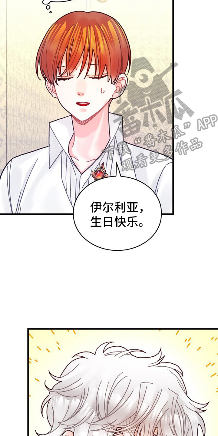 异界攻略介绍漫画,第125话2图