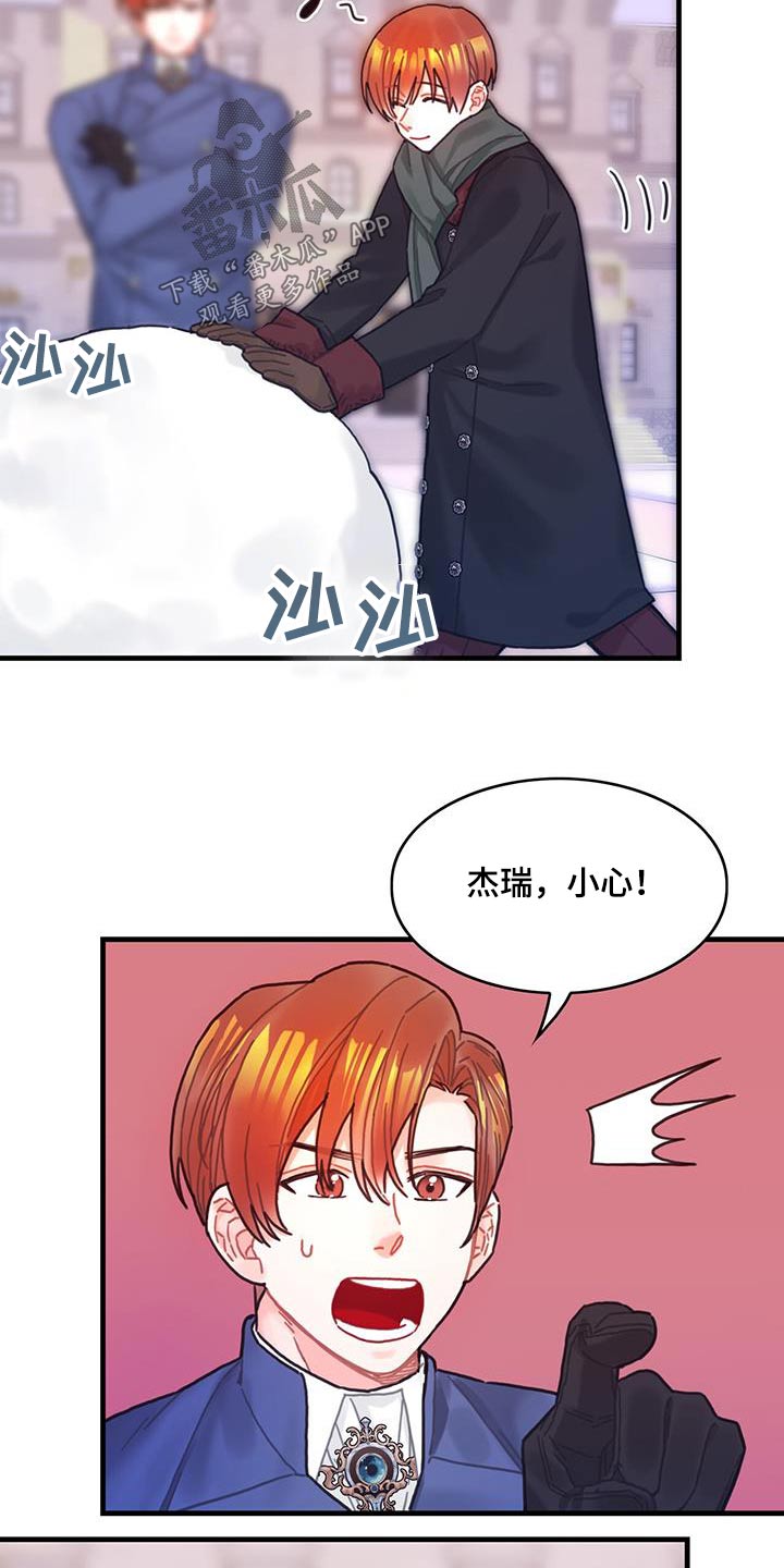 异界攻略漫画,第85话2图