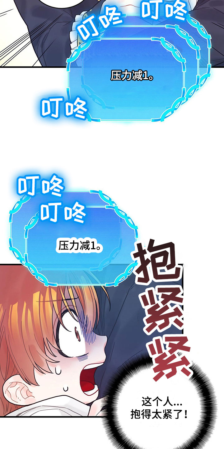 异界攻略漫画,第3话1图