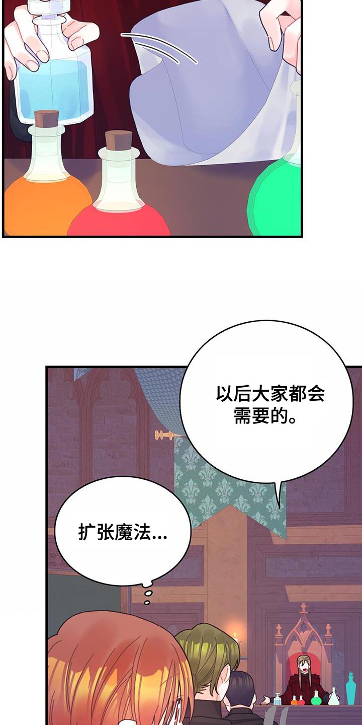 异界攻略漫画,第49话2图