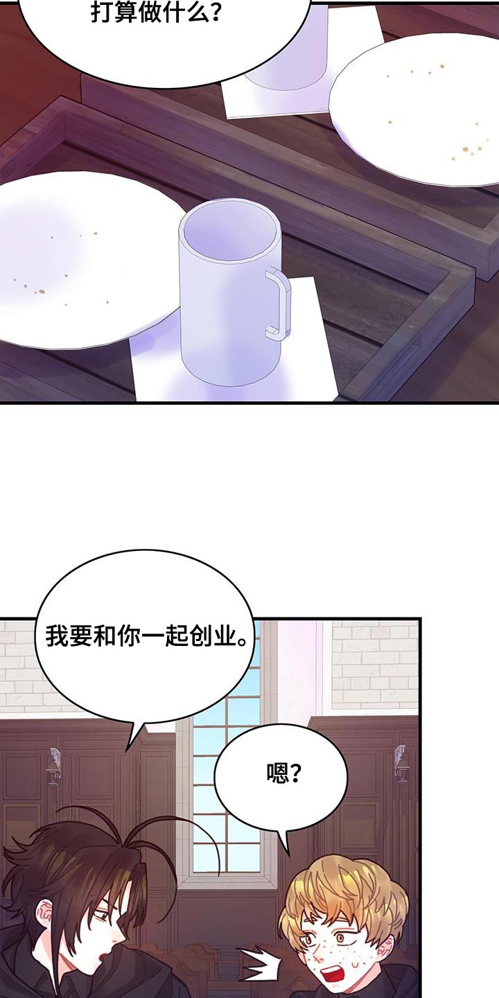 异界攻略漫画完整版免费漫画,第94话2图