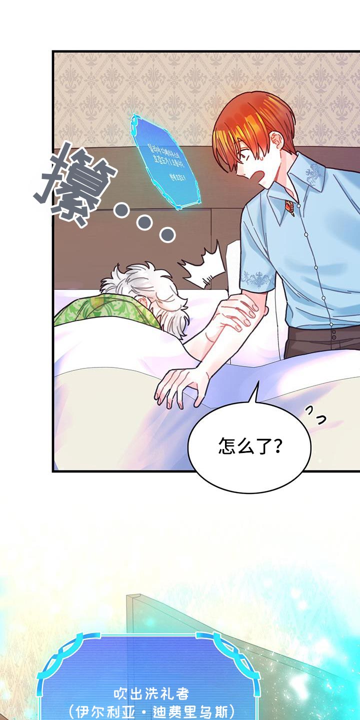 异界攻略漫画,第132话1图