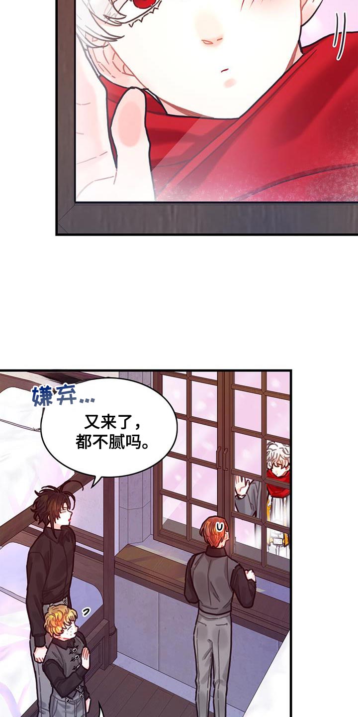 异界攻略系统漫画杰瑞漫画,第146话2图