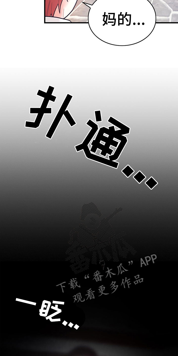 异界攻略漫画,第10话1图