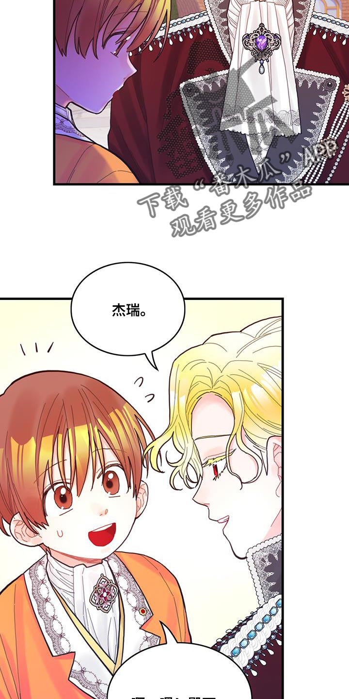 异界攻略系统漫画,第41话2图