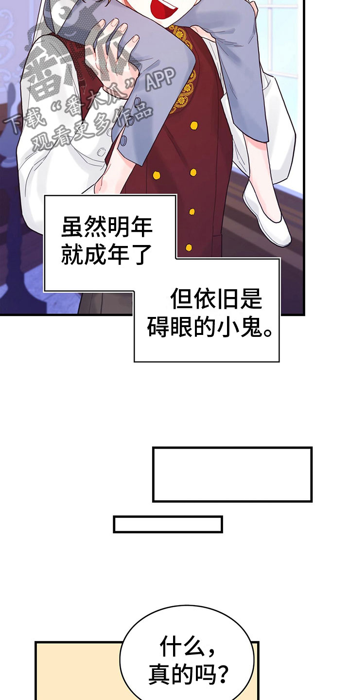 异界攻略漫画,第36话2图