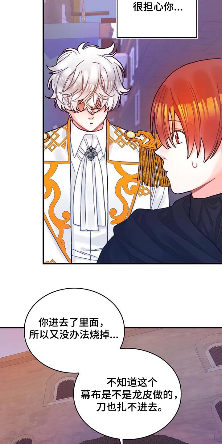 异界e3攻略漫画,第76话1图