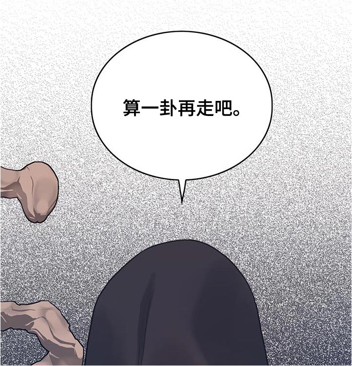 异界攻略漫画,第73话2图