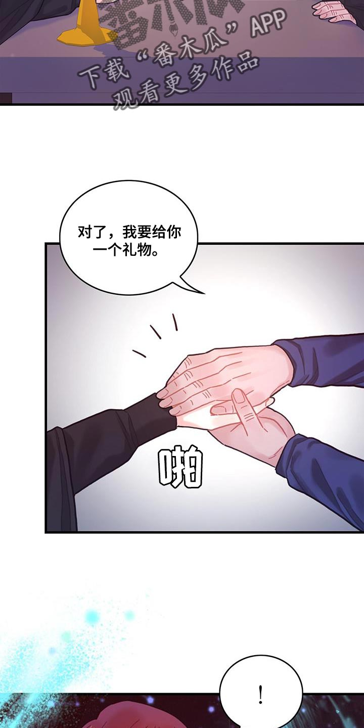 异界攻略漫画完整版免费漫画,第75话2图