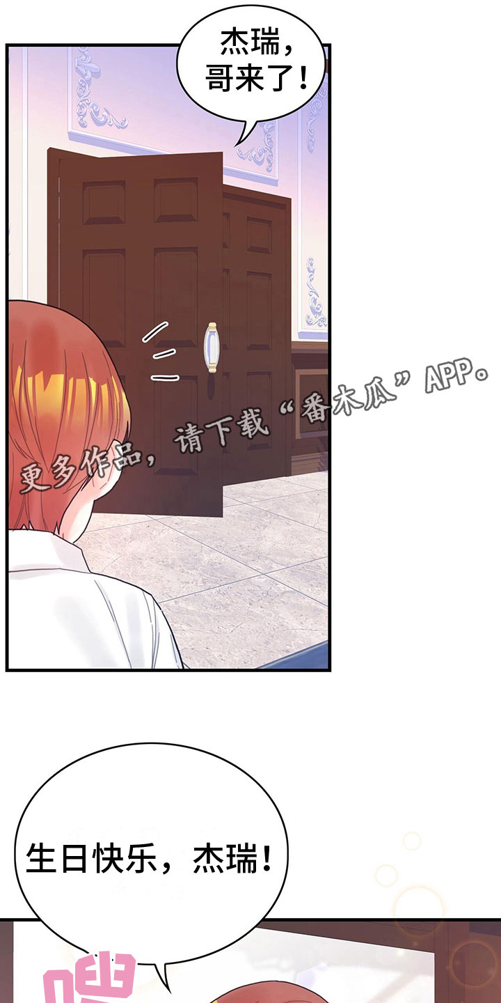 异界攻略介绍漫画,第36话1图