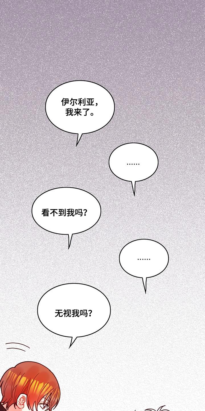 异界攻略动漫漫画,第96话2图