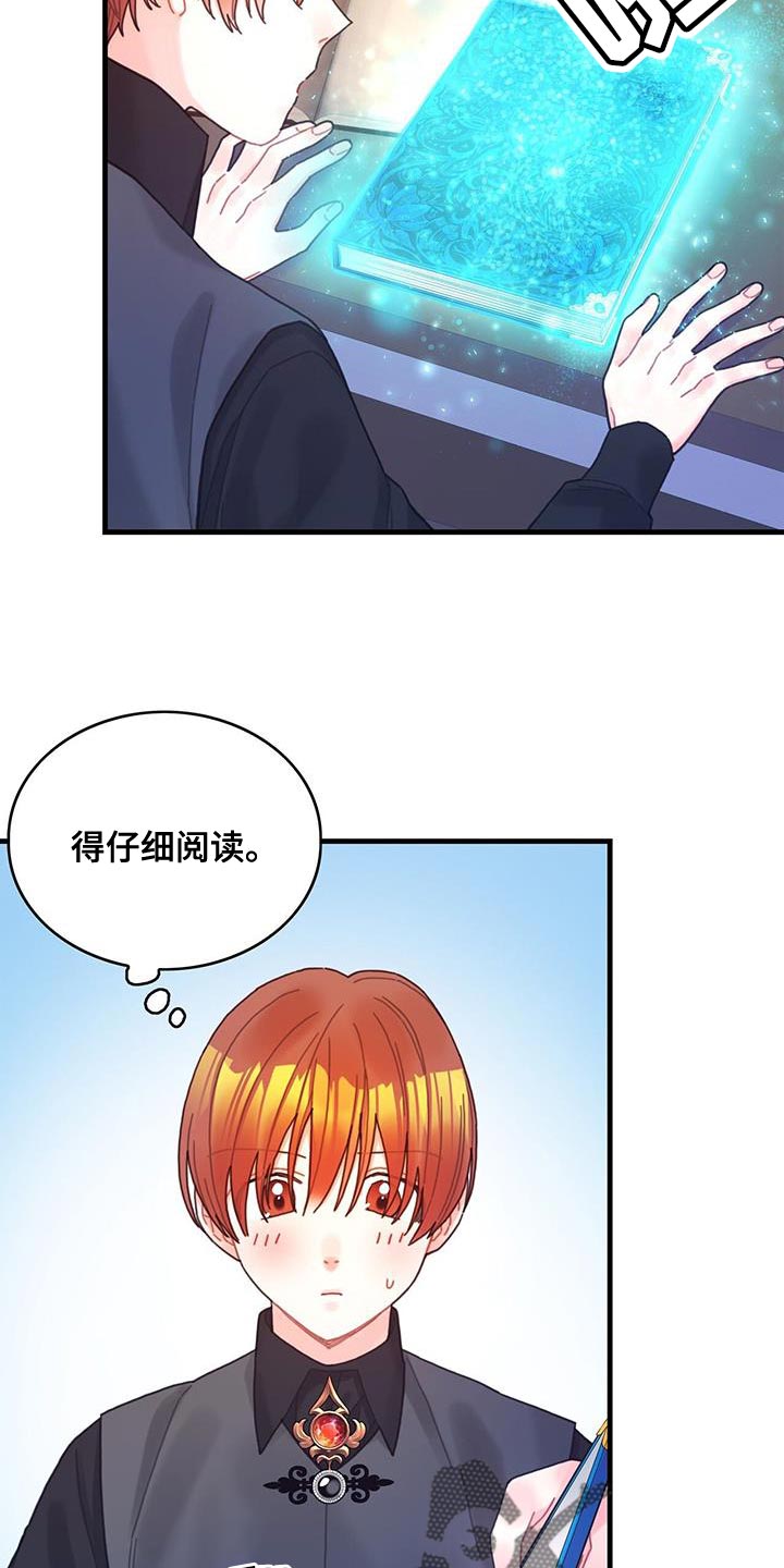 异界攻略漫画,第61话1图