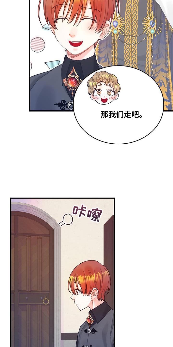 异界攻略漫画,第63话2图
