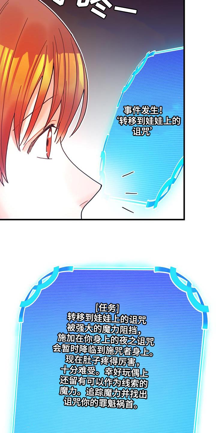 异界攻略漫画完整版漫画,第111话1图