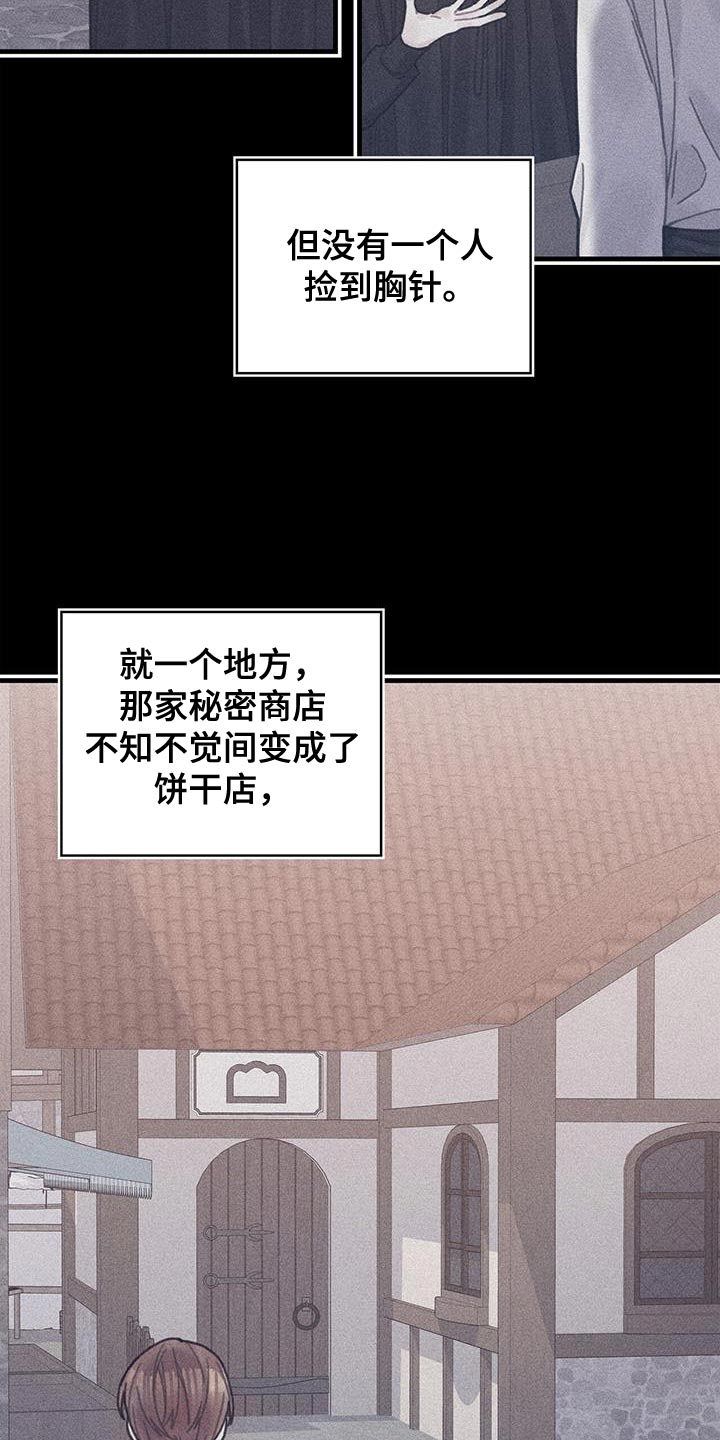 异界攻略漫画完整版漫画,第137话1图