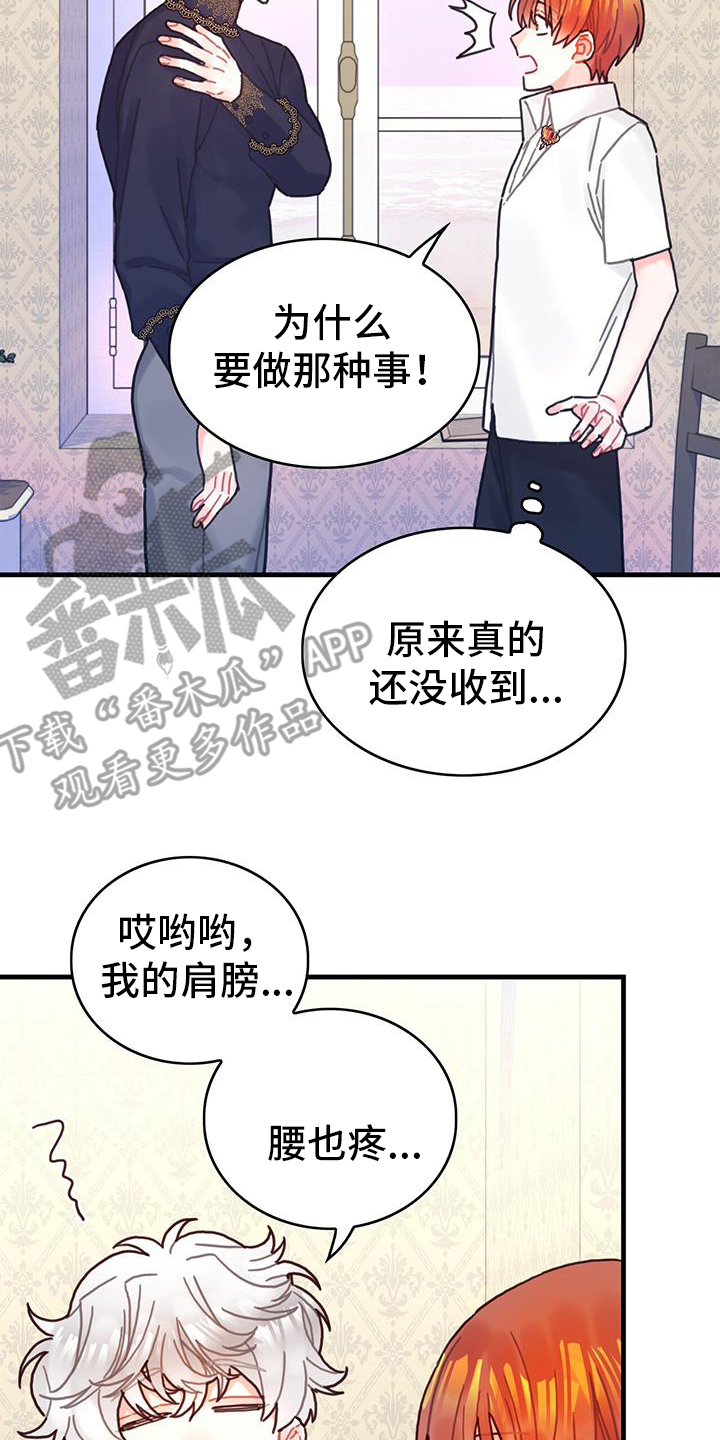 异界攻略漫画,第125话2图