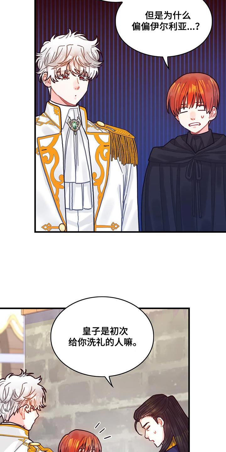 异界攻略123话漫画,第142话1图