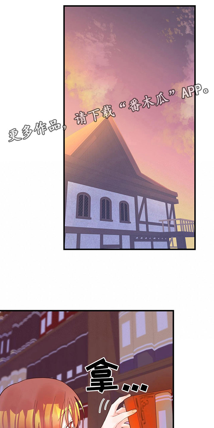 异界攻略合集漫画,第37话1图