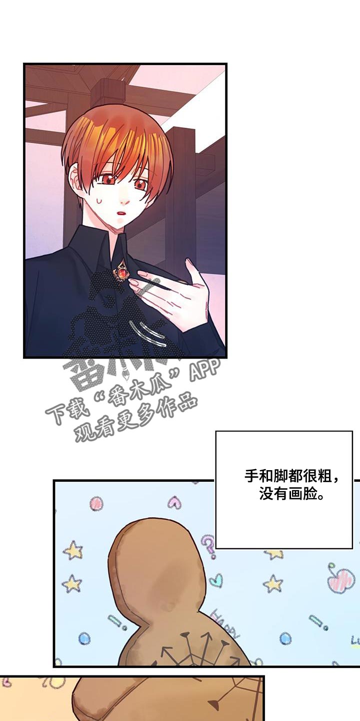 异界攻略杰瑞漫画谁是男主漫画,第110话1图