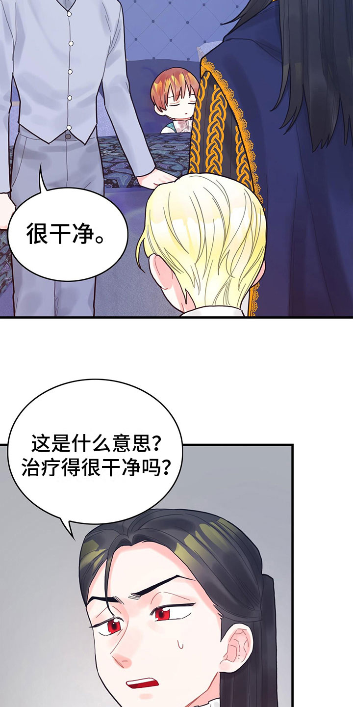 异界攻略漫画,第14话1图