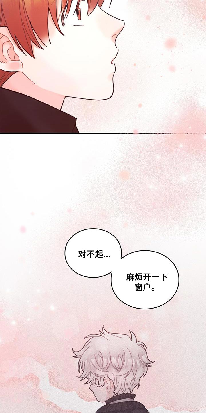 异界攻略原著小说漫画,第69话2图