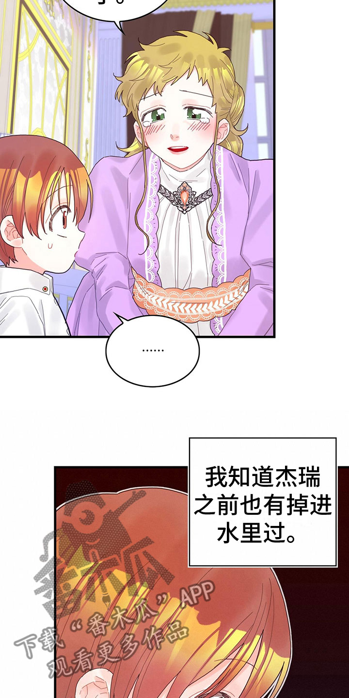 异界攻略漫画,第34话2图