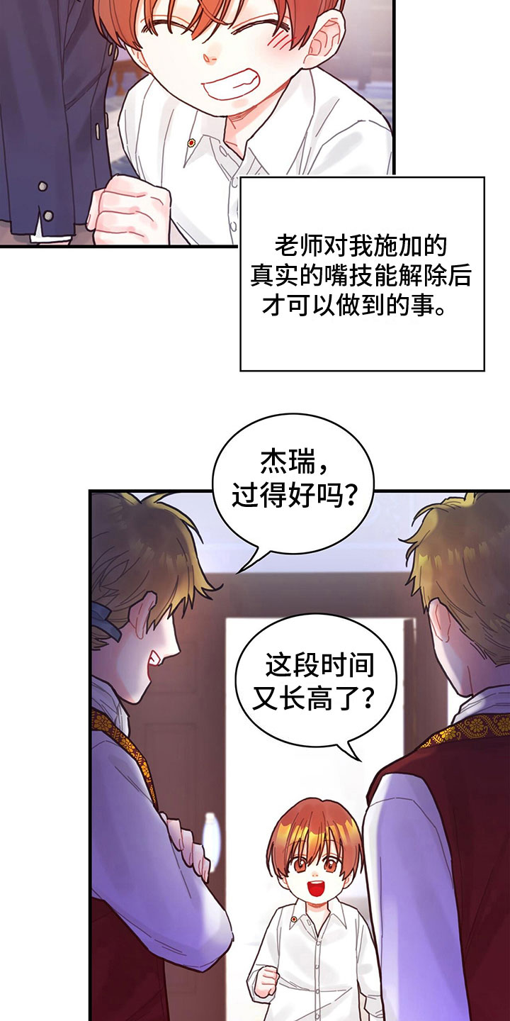 DNF异界攻略漫画,第36话1图