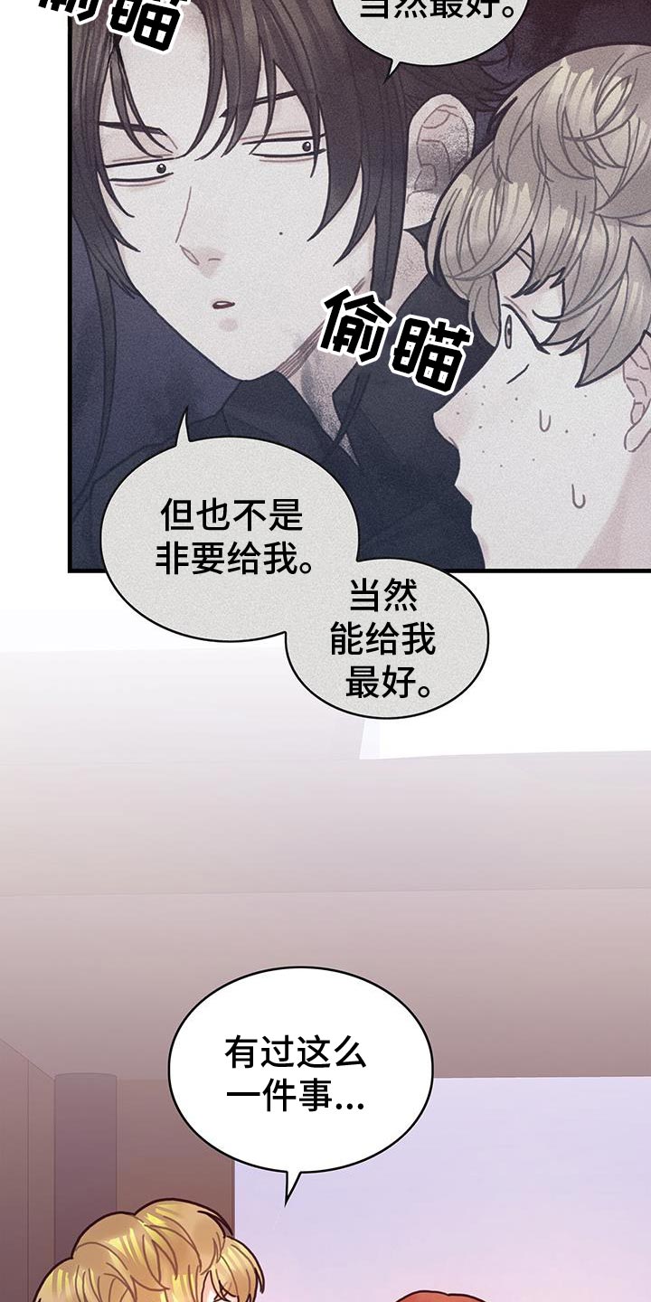 异界攻略漫画第一话漫画,第135话1图