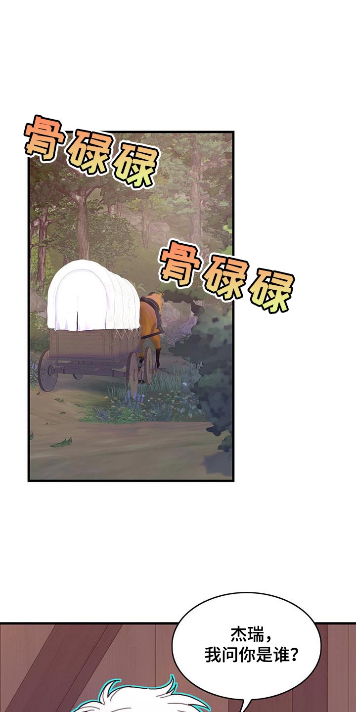 异界攻略漫画,第114话1图