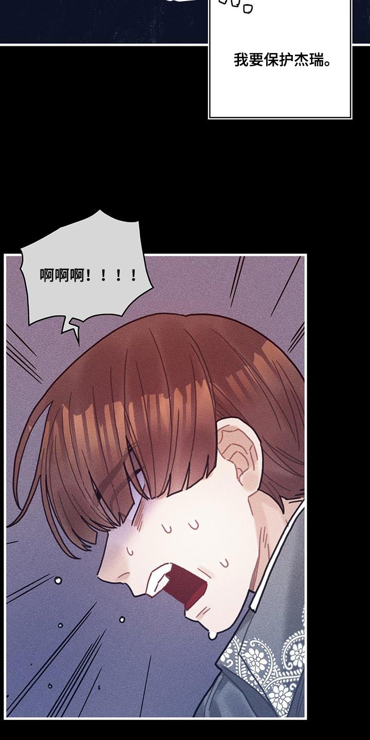 异界攻略123话漫画,第101话1图