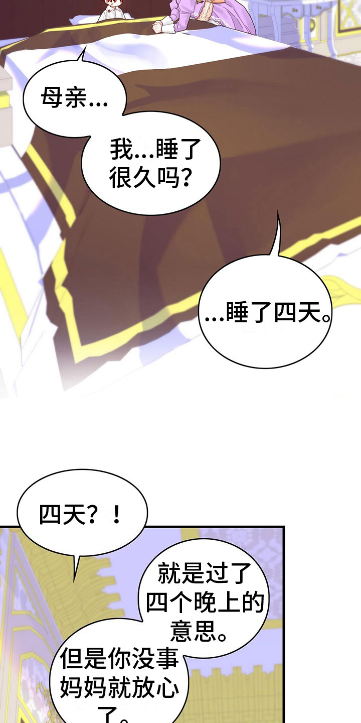 异界攻略漫画,第34话1图