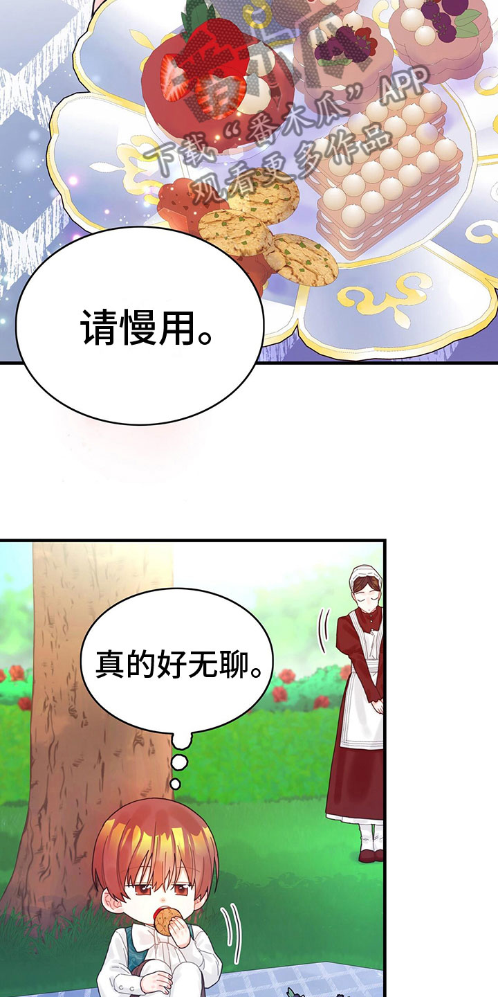 异界攻略大全漫画,第13话1图