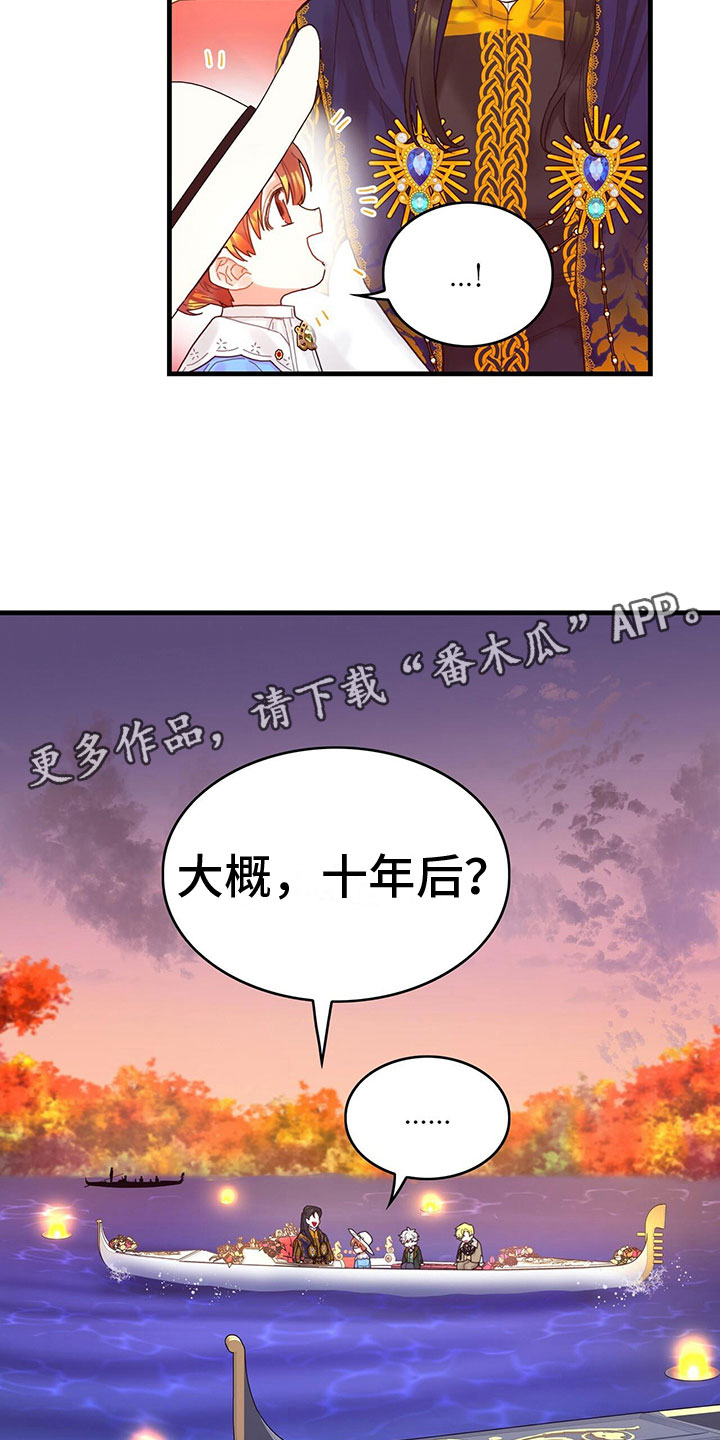 异界攻略漫画,第32话2图