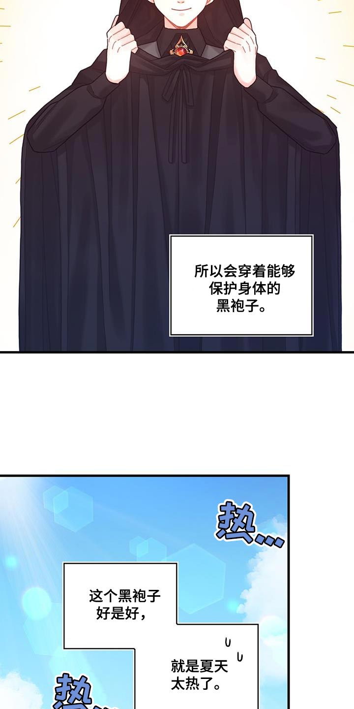 异界攻略漫画,第65话2图