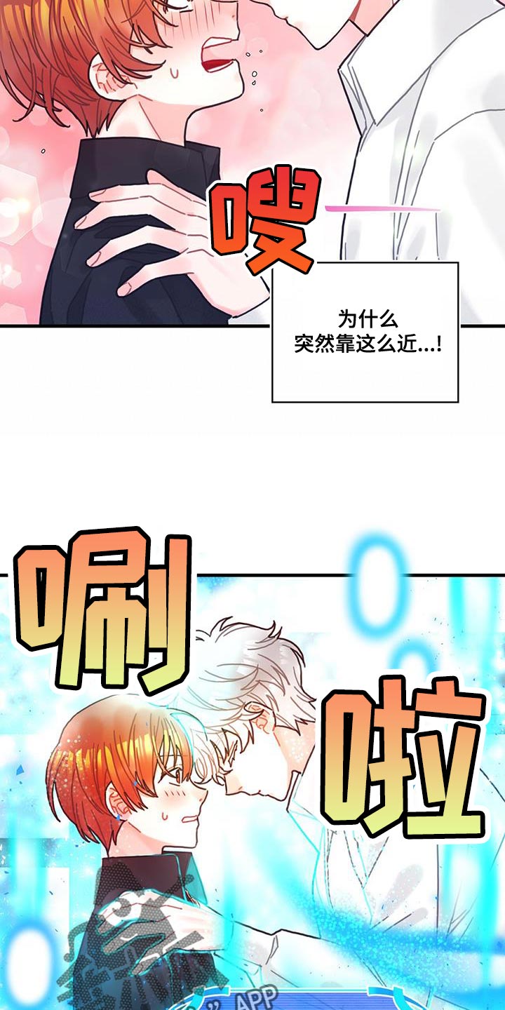 异界攻略记漫画,第110话2图